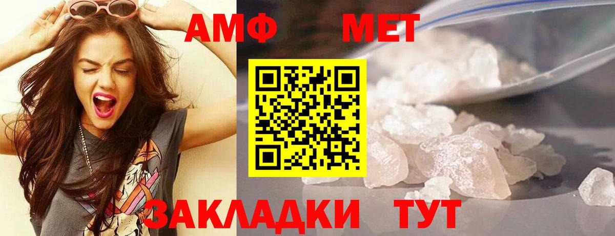 Мегион  АМФ  Вход с VPN  Амфетамин  АМФ VHQ 