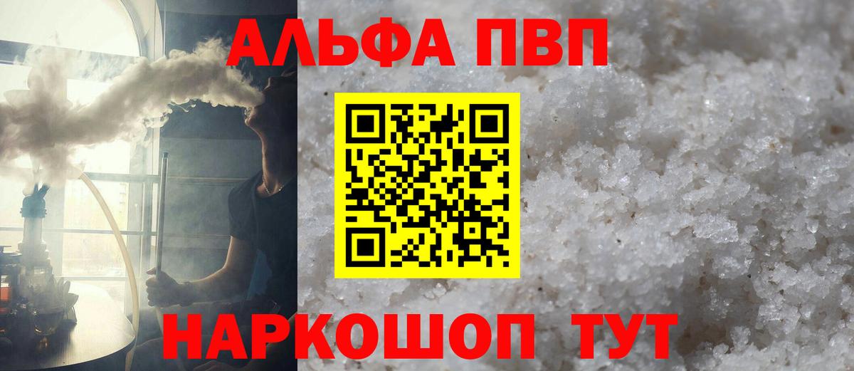 А ПВП Crystall Мегион