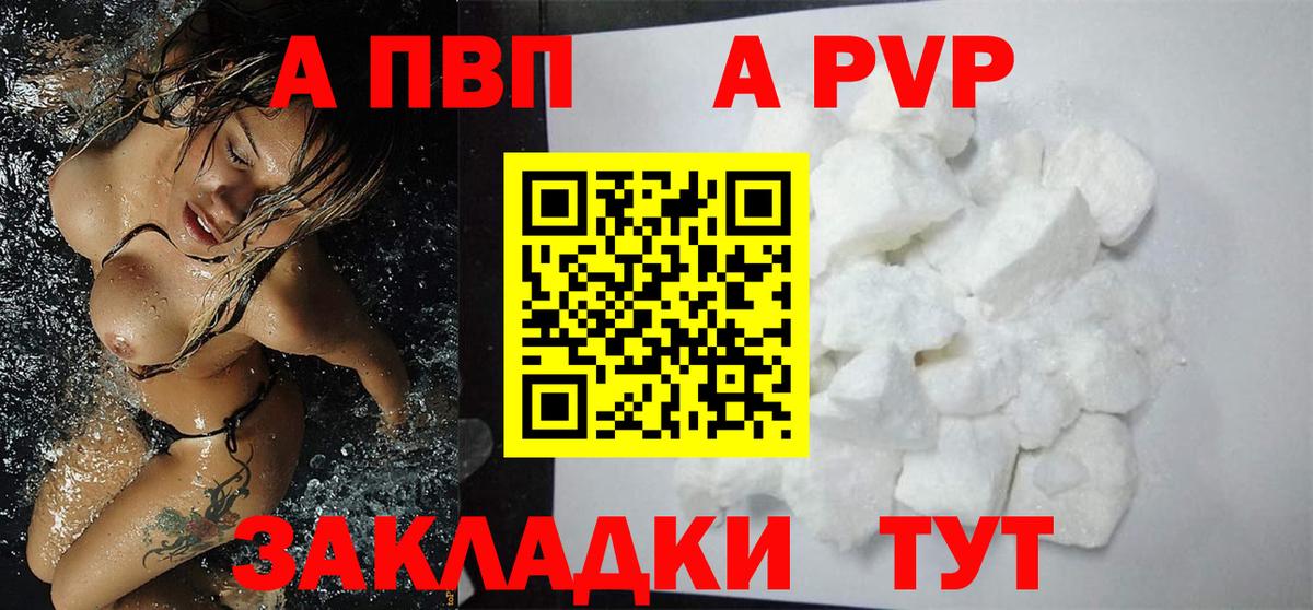 APVP VHQ  Вход с VPN  А ПВП крисы CK  Alpha-PVP кристаллы  Мегион 