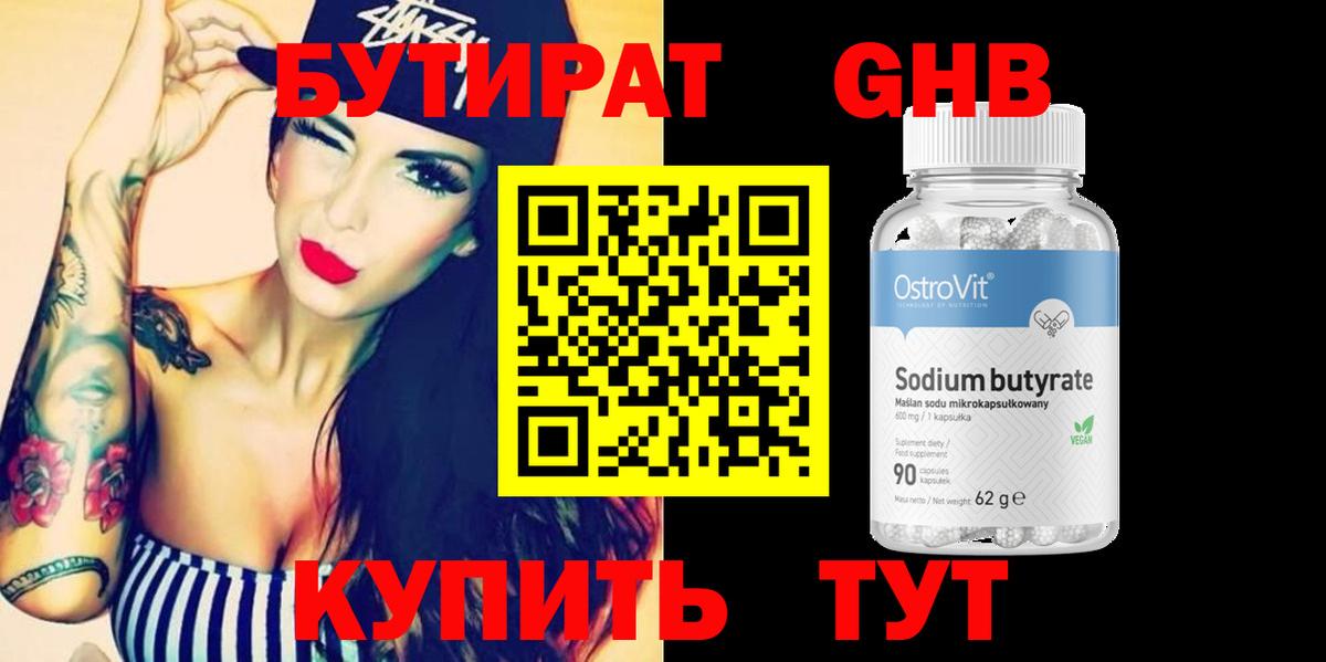 Мегион  БУТИРАТ оксана  Вход с VPN 
