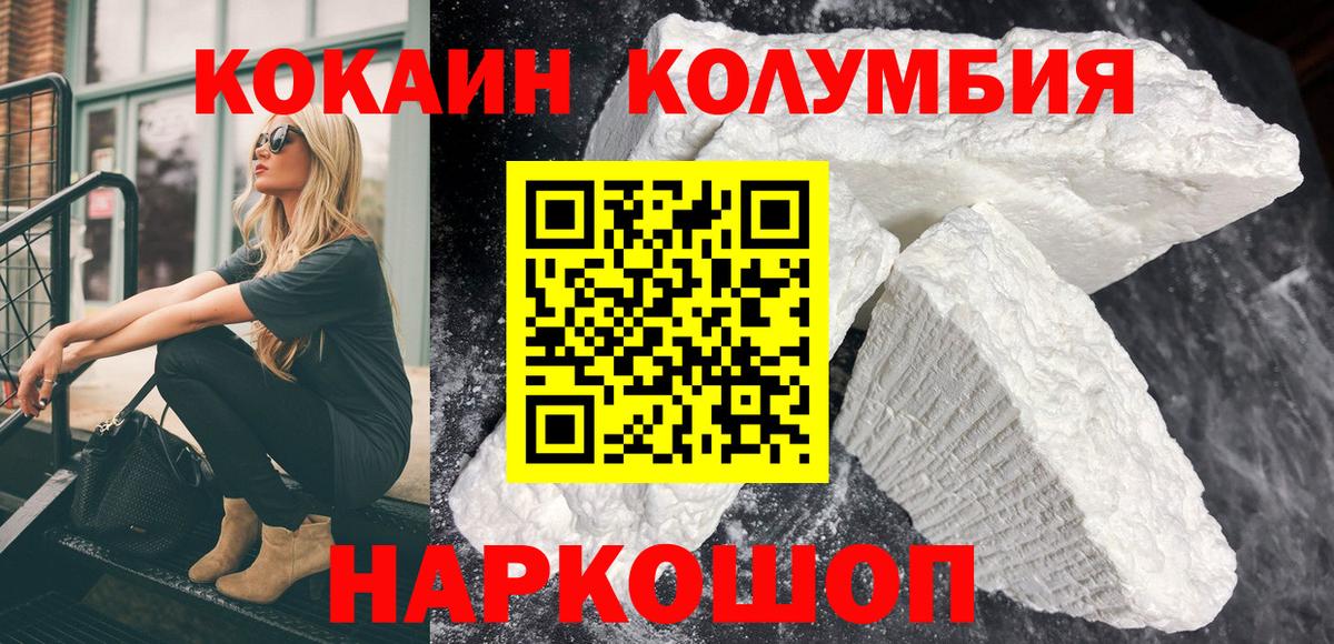 Кокаин Fish Scale Мегион
