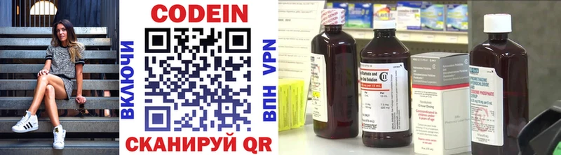 Кодеин напиток Lean (лин)  Мегион 
