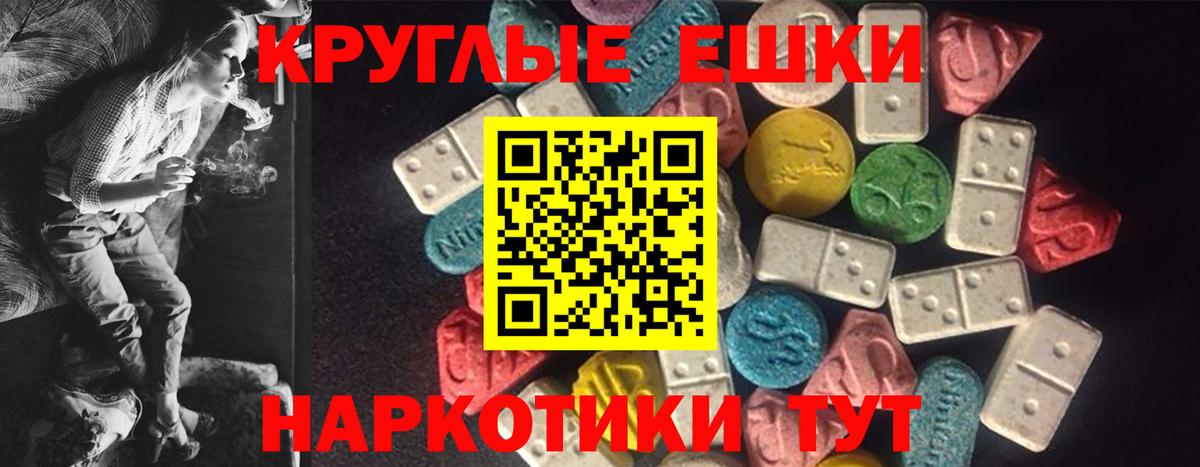 Экстази XTC  Ecstasy  Мегион  ссылка на мегу tor  Экстази 280мг  Вход с VPN 