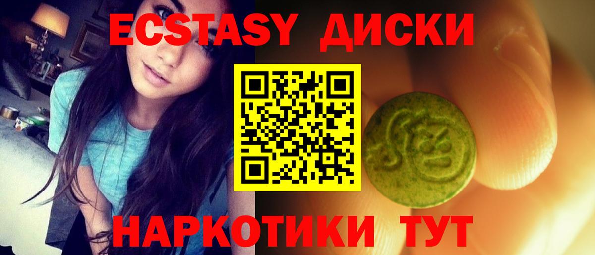 Ecstasy 300 mg Мегион