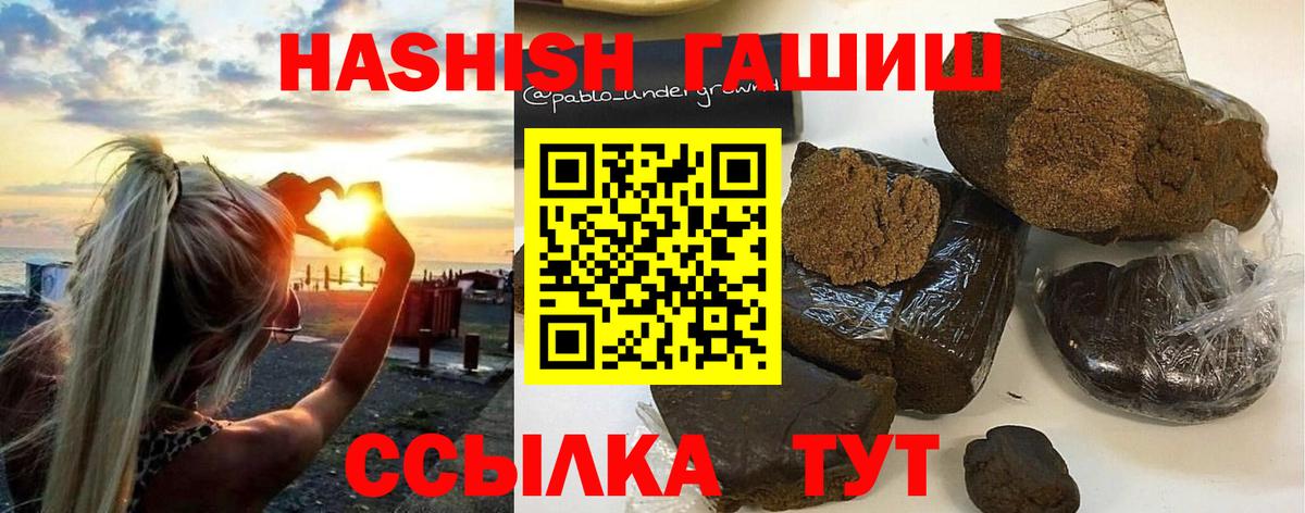 ГАШИШ Cannabis  Гашиш гашик  Мегион  Вход с VPN 