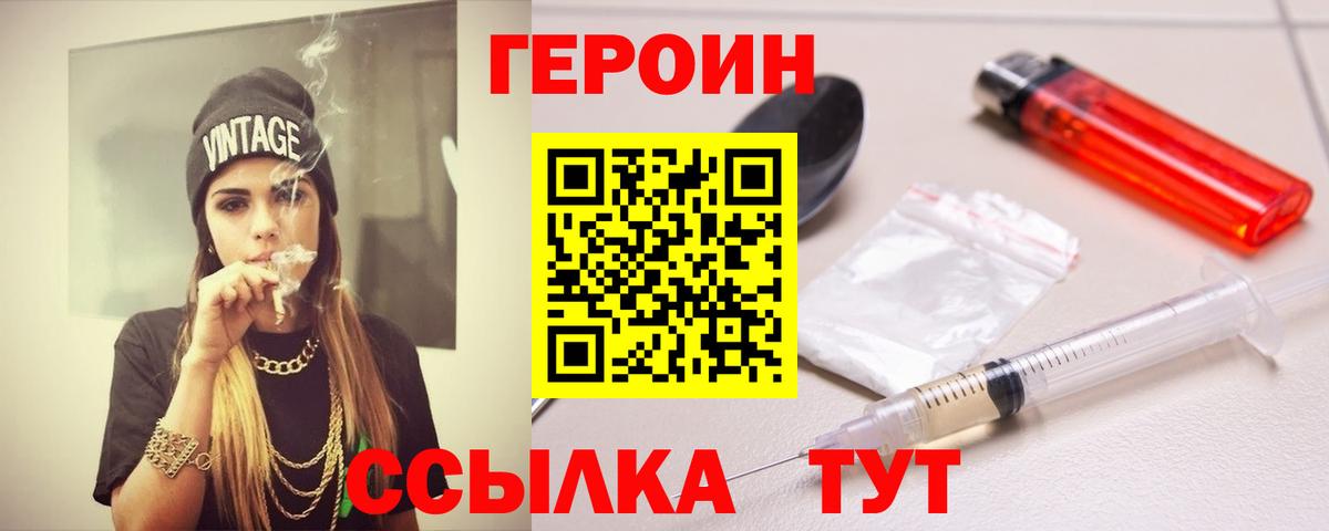 ГЕРОИН афганец  Вход с VPN  Мегион 