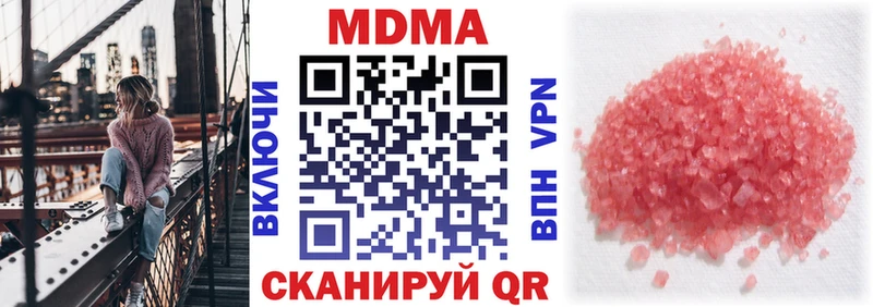 цены наркотик  Мегион  МДМА молли 