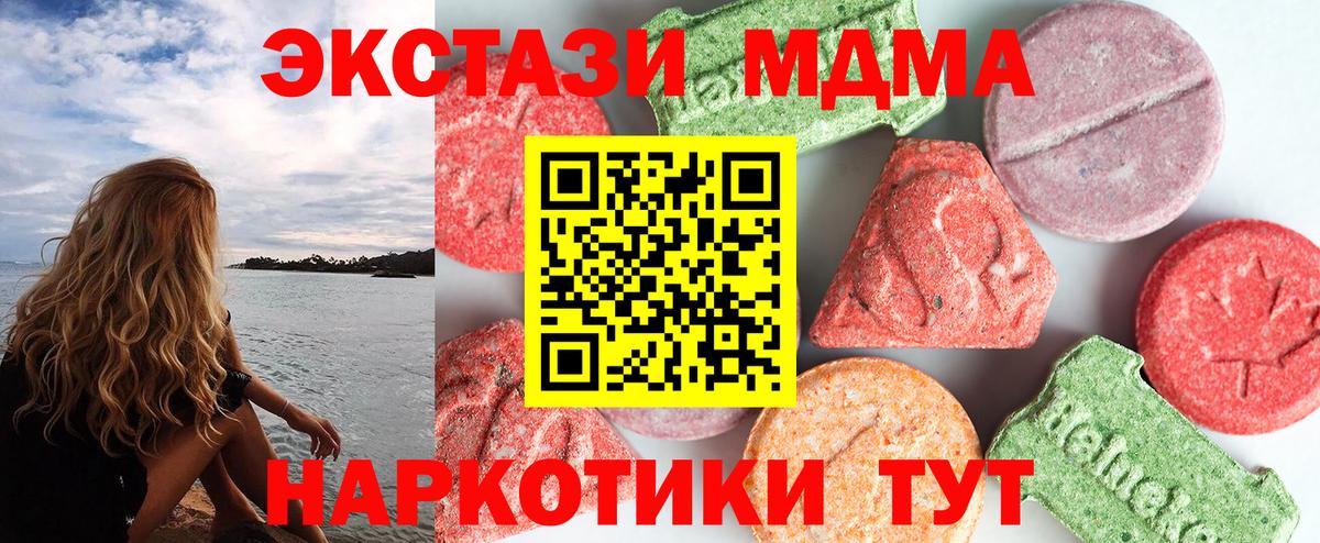 МДМА молли Мегион