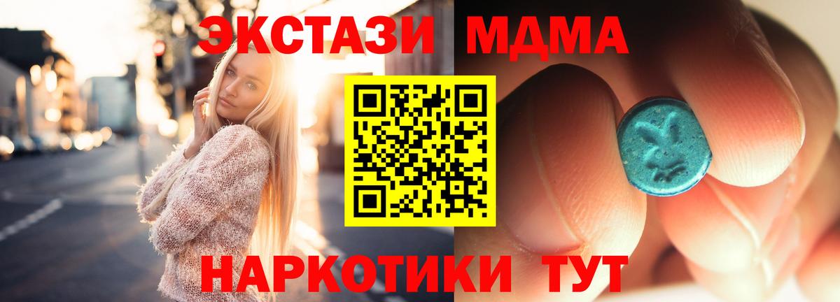 Мегион  MDMA  Вход с VPN  МДМА кристаллы  МДМА молли 