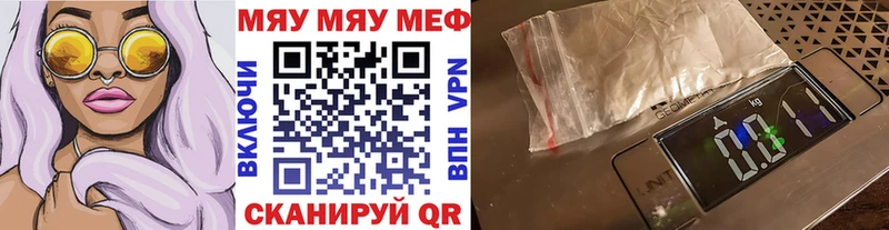 МЯУ-МЯУ 4 MMC Мегион