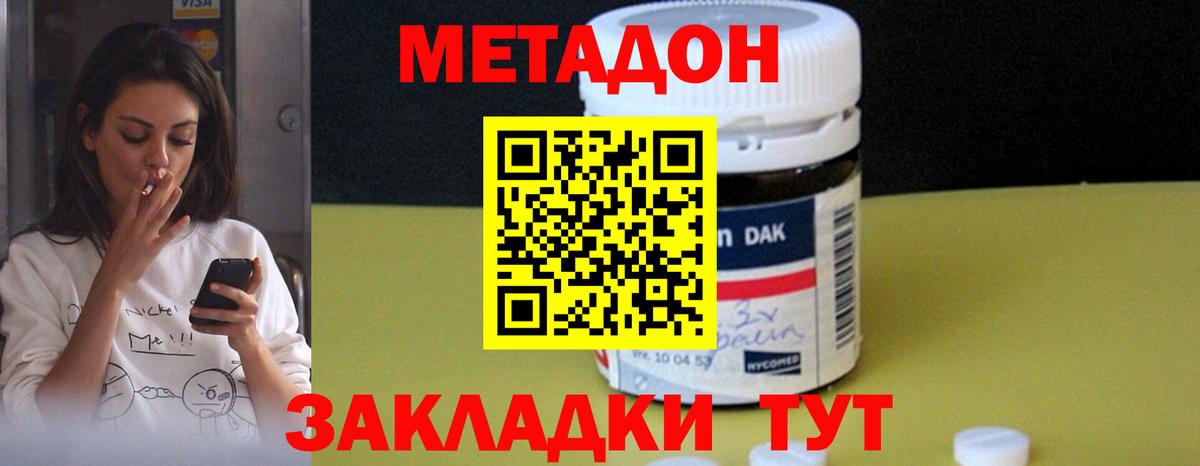 МЕТАДОН мёд  Вход с VPN  Мегион  hydra маркетплейс  МЕТАДОН кристалл 