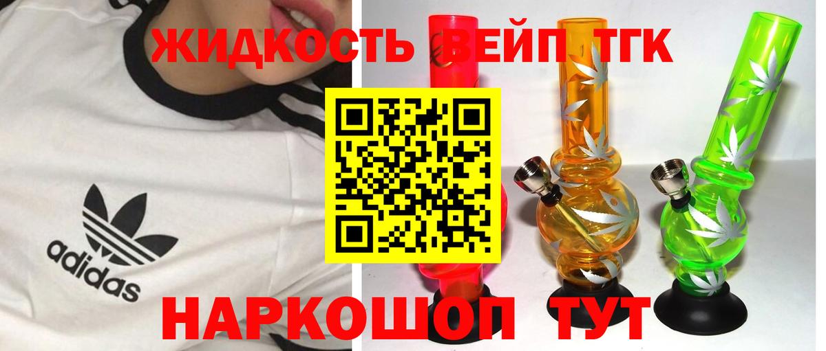 Дистиллят ТГК вейп с тгк  Вход с VPN  OMG   Мегион 