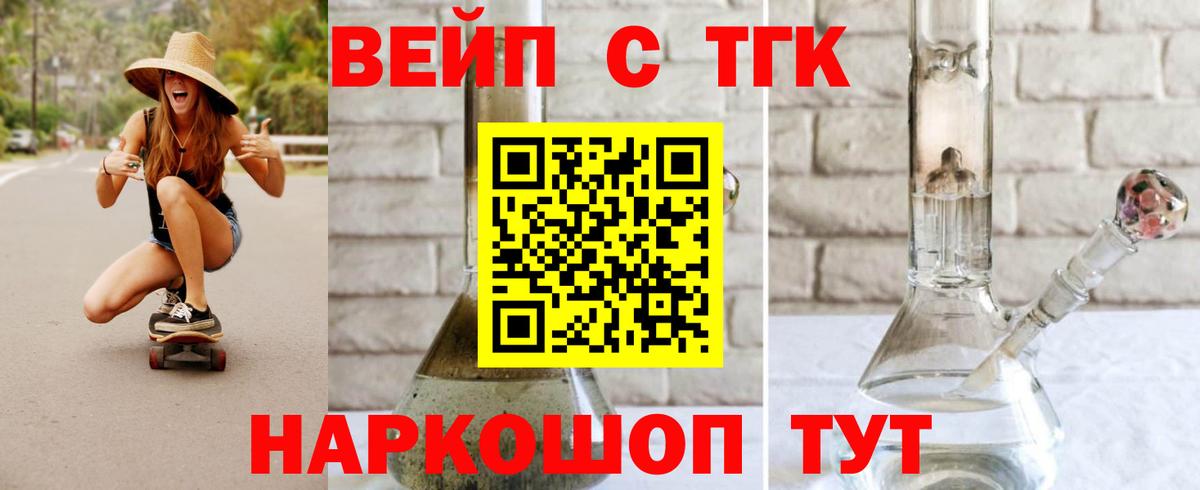 Дистиллят ТГК вейп Мегион